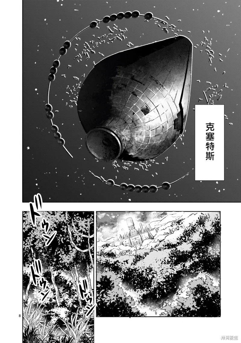 第15话 第8页