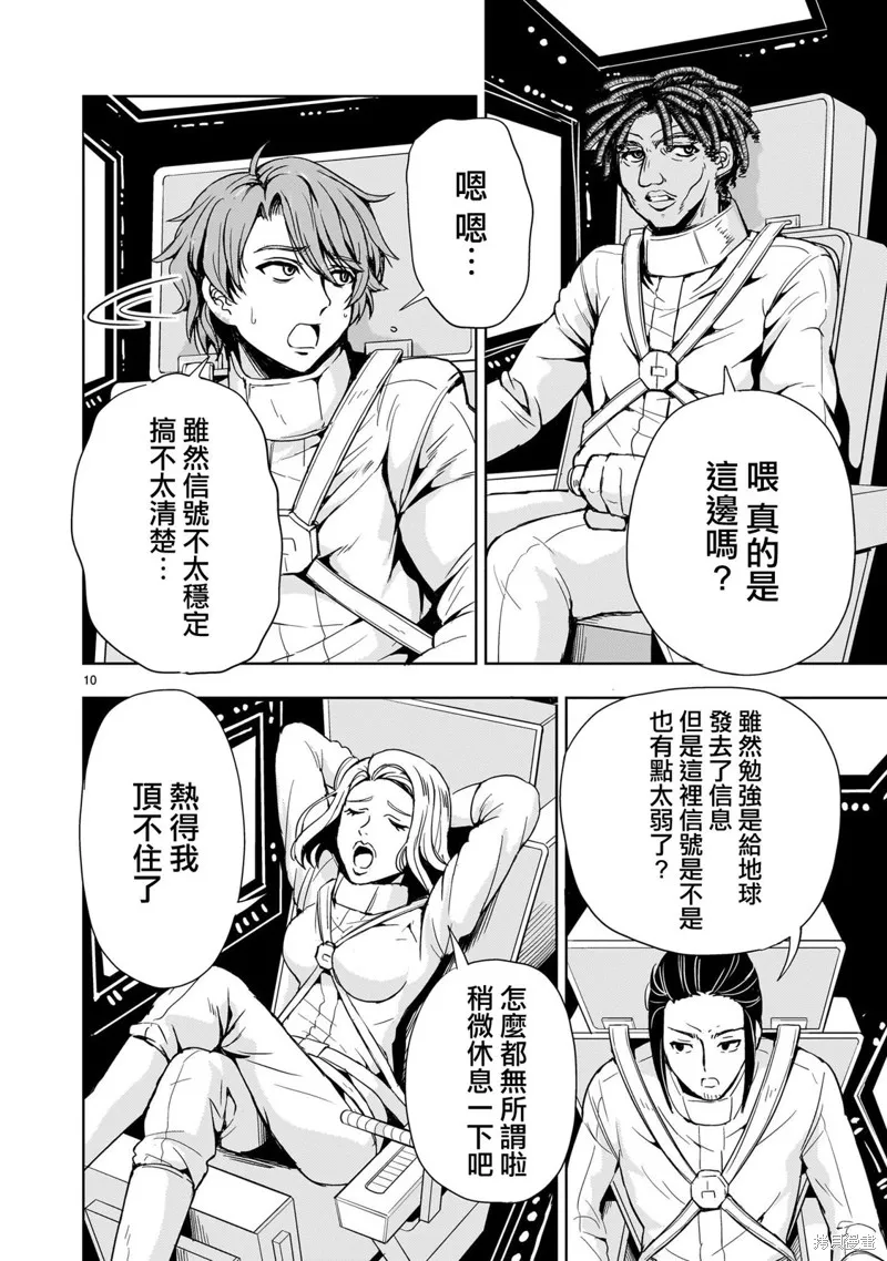 第15话 第10页
