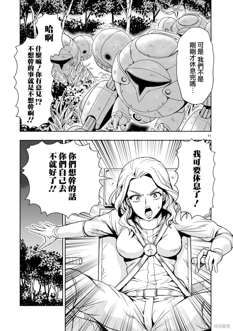 第15话 第11页