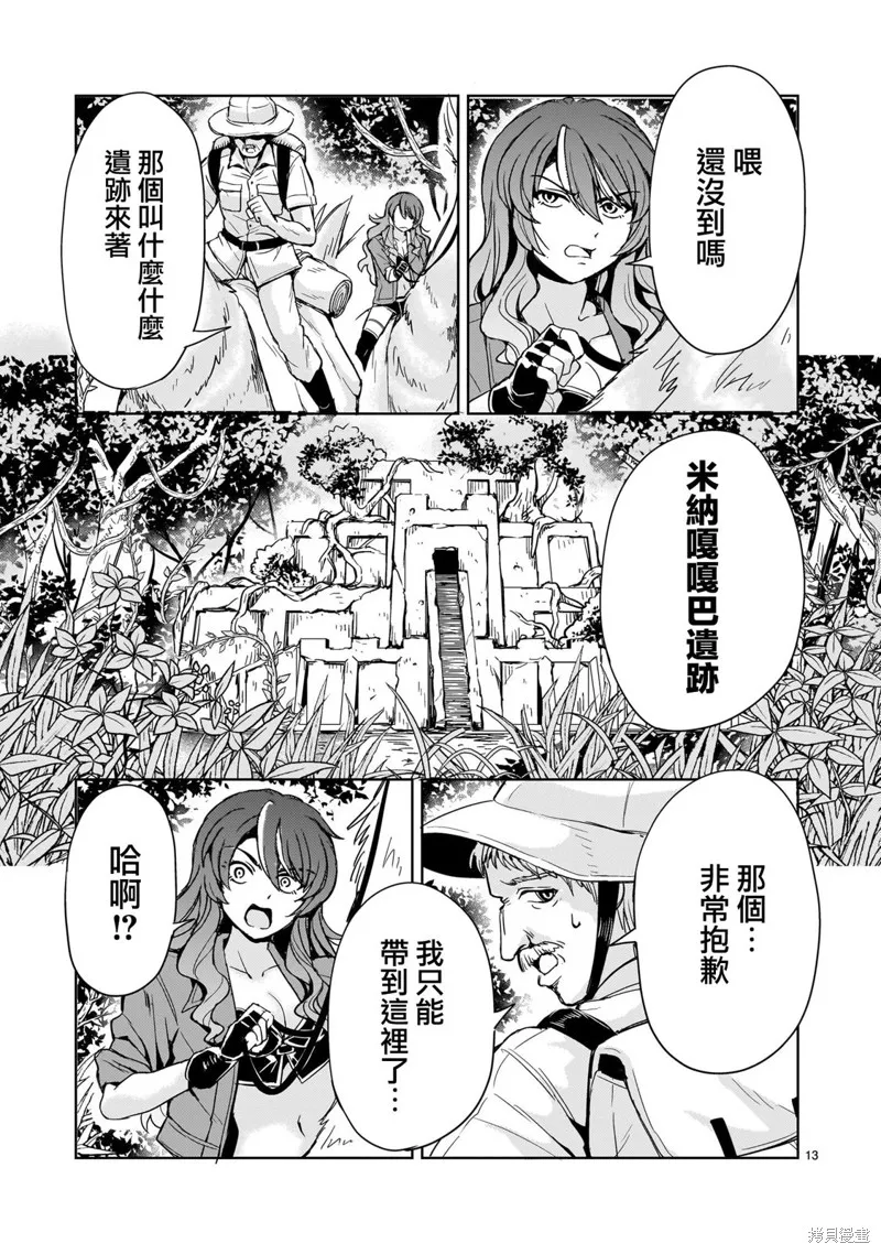 第15话 第13页