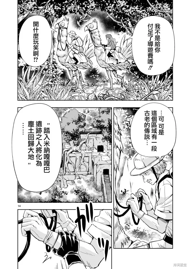第15话 第14页