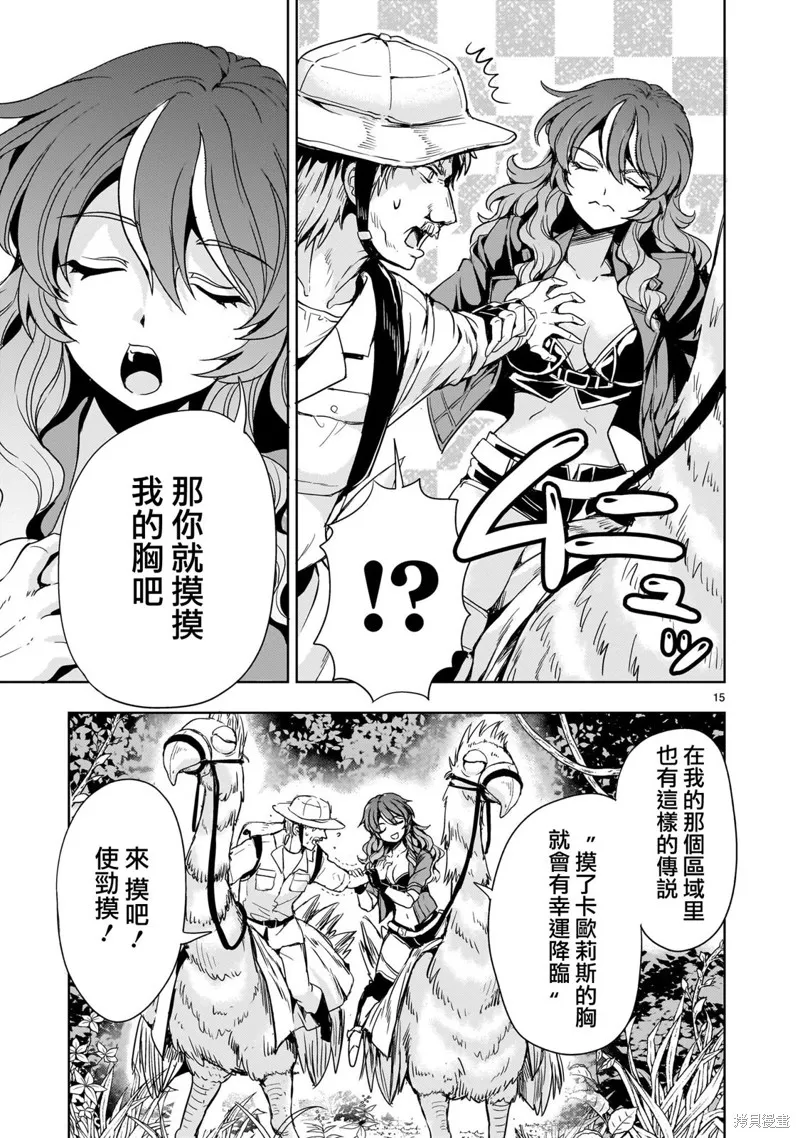 第15话 第15页