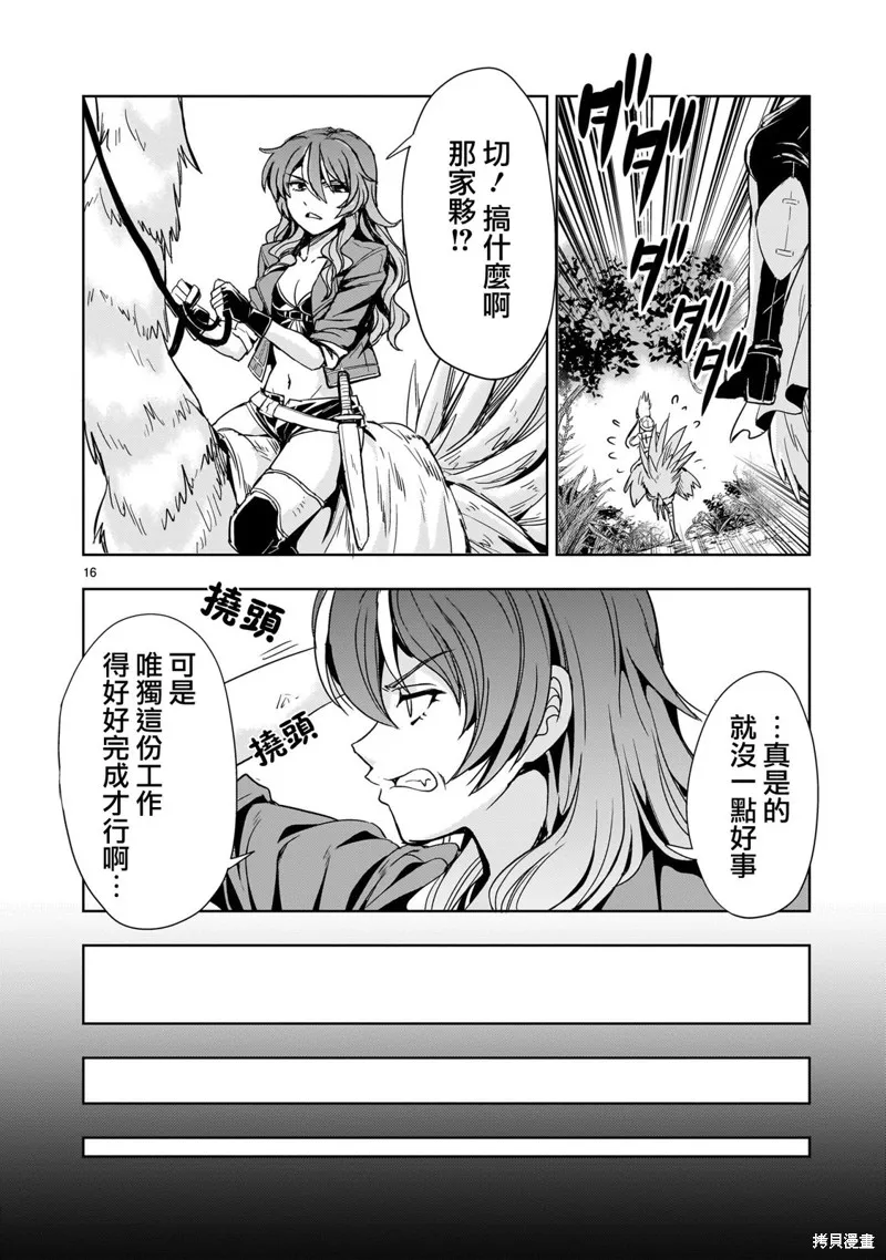 第15话 第16页