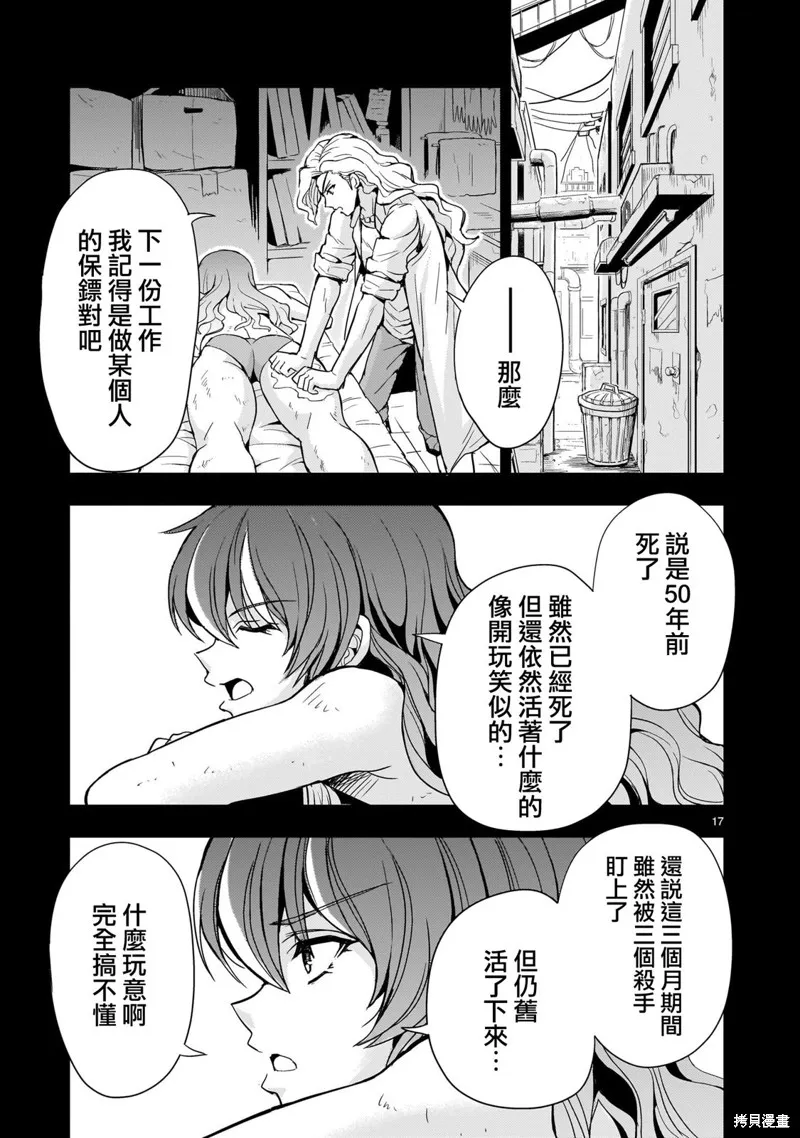 第15话 第17页