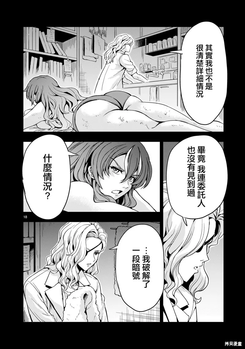 第15话 第18页