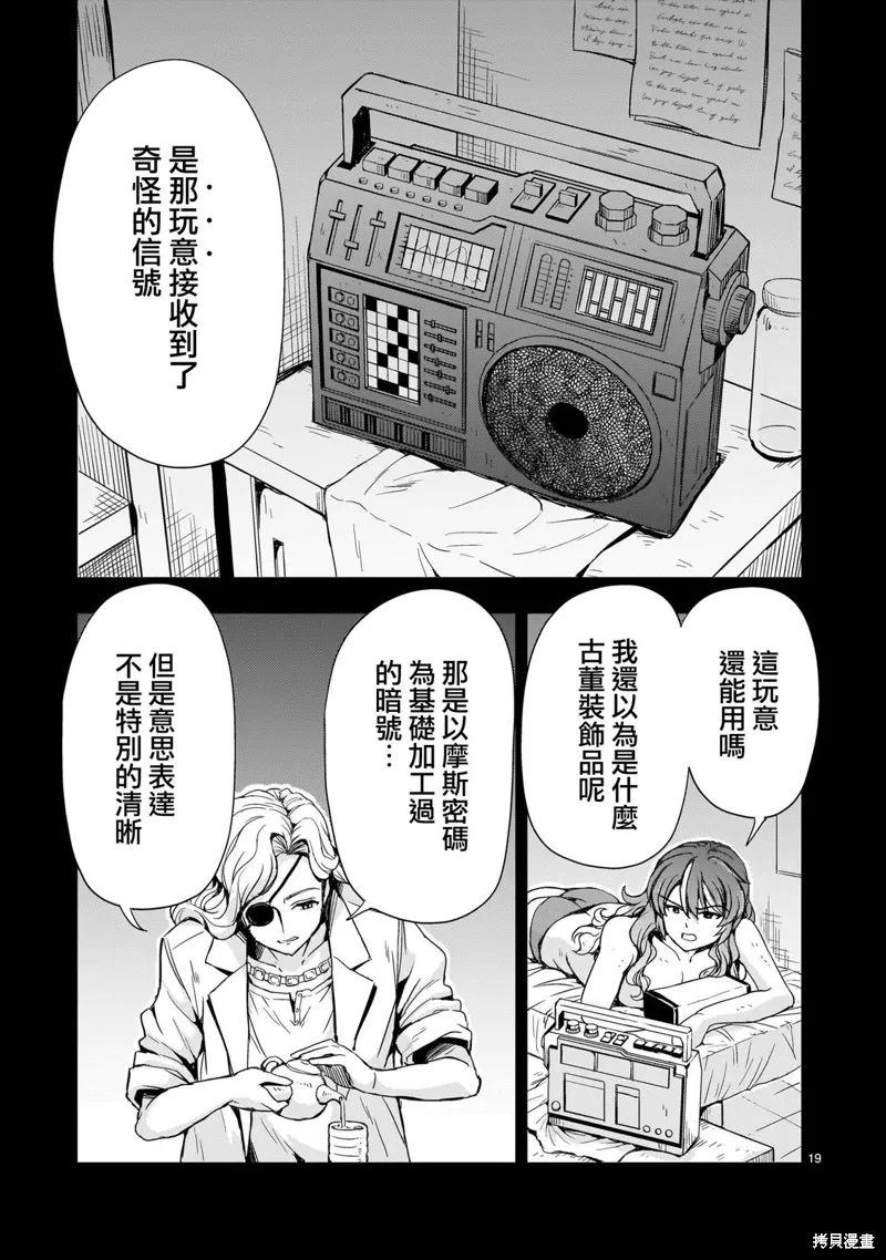 第15话 第19页
