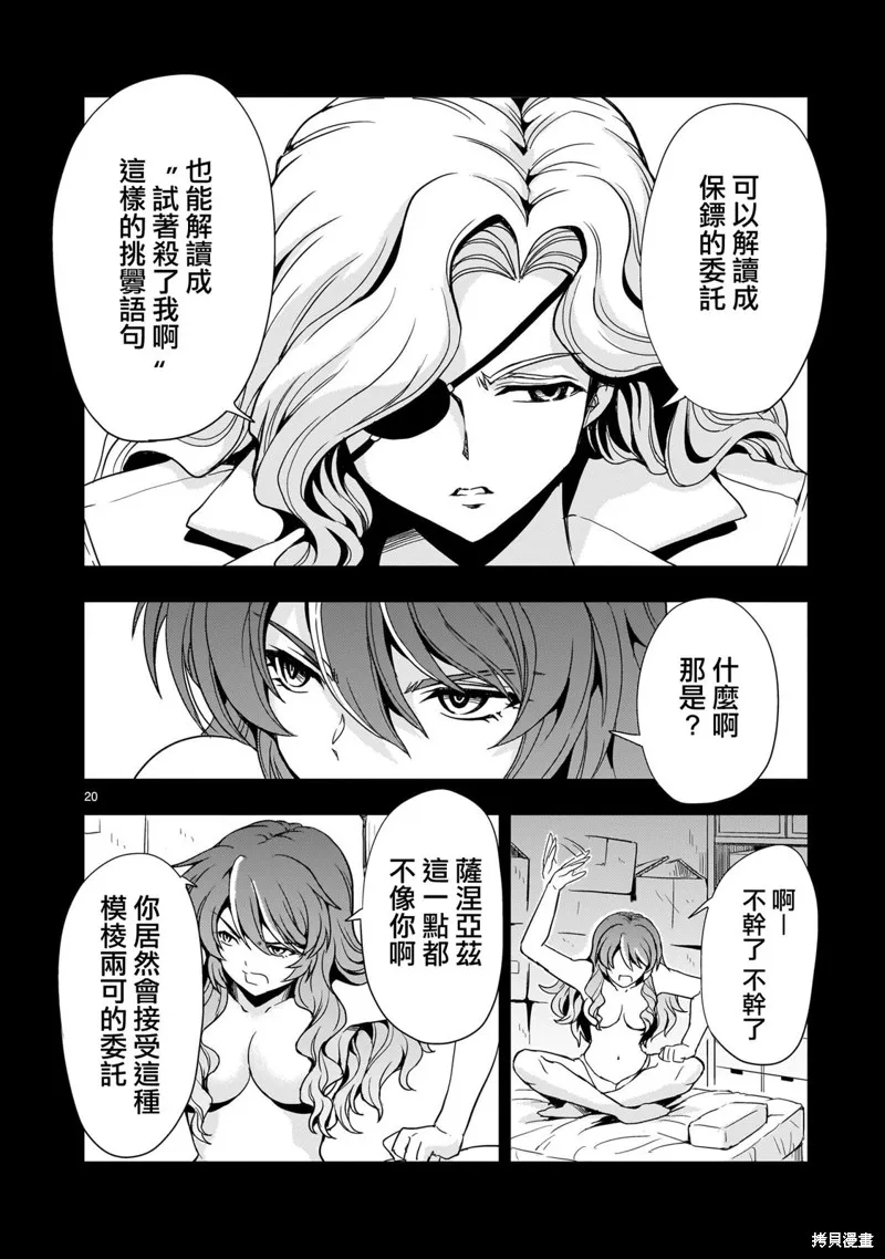 第15话 第20页