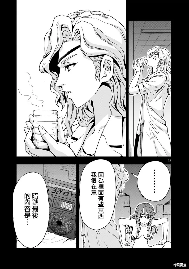 第15话 第21页