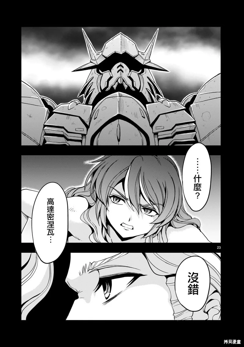 第15话 第23页