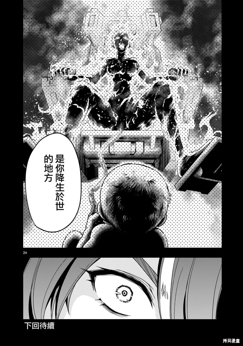 第15话 第24页