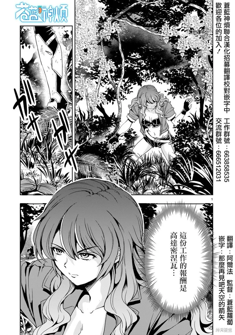 第16话 第1页
