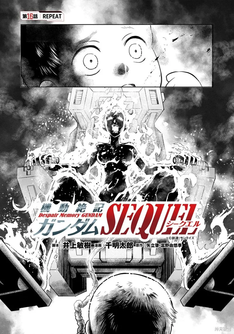 第16话 第2页