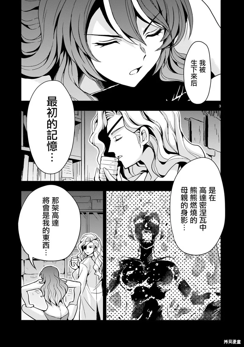 第16话 第3页