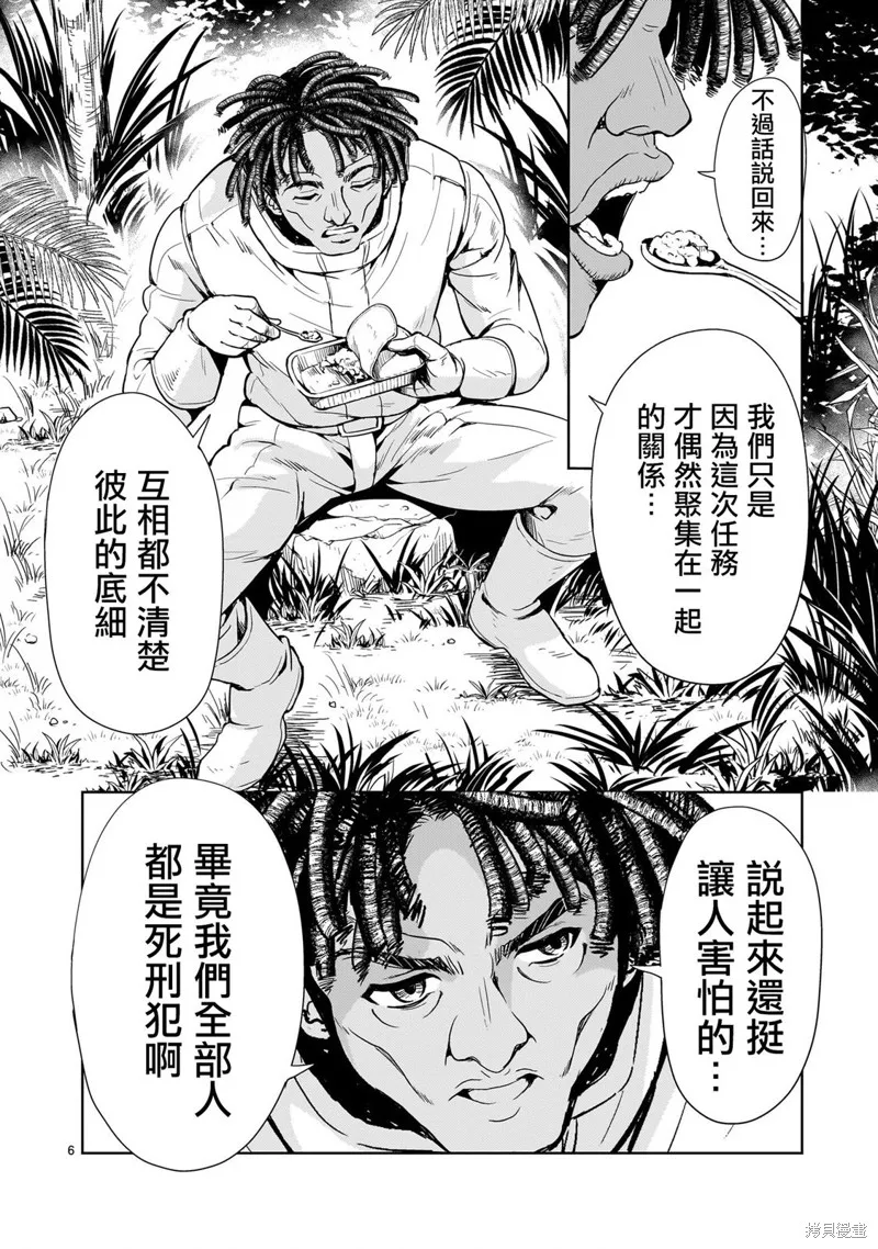 第16话 第6页