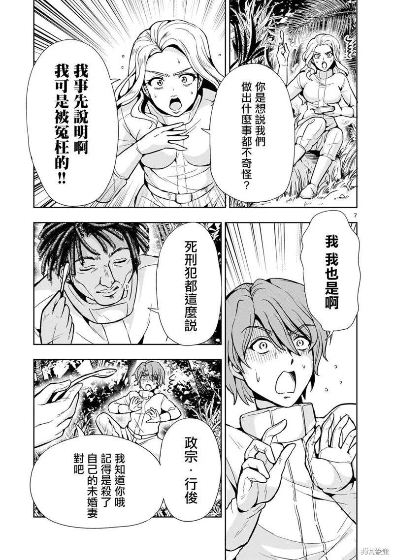 第16话 第7页