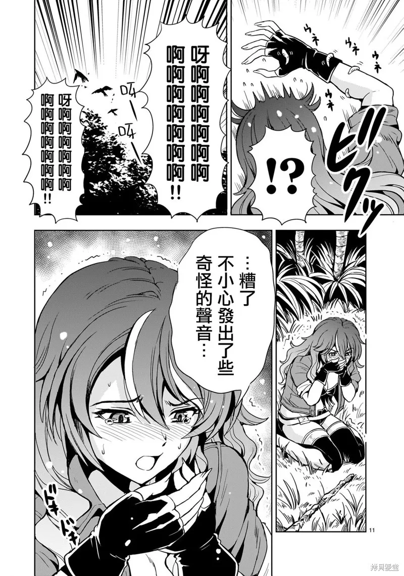 第16话 第11页