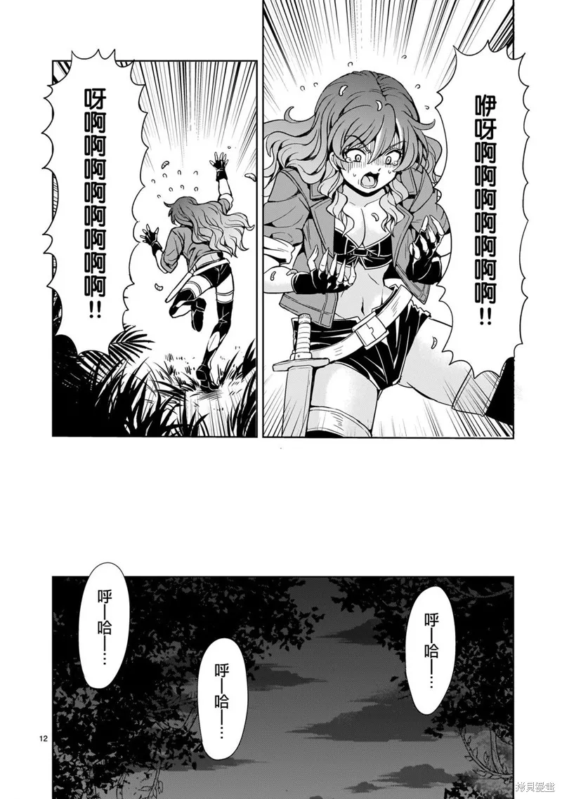 第16话 第12页