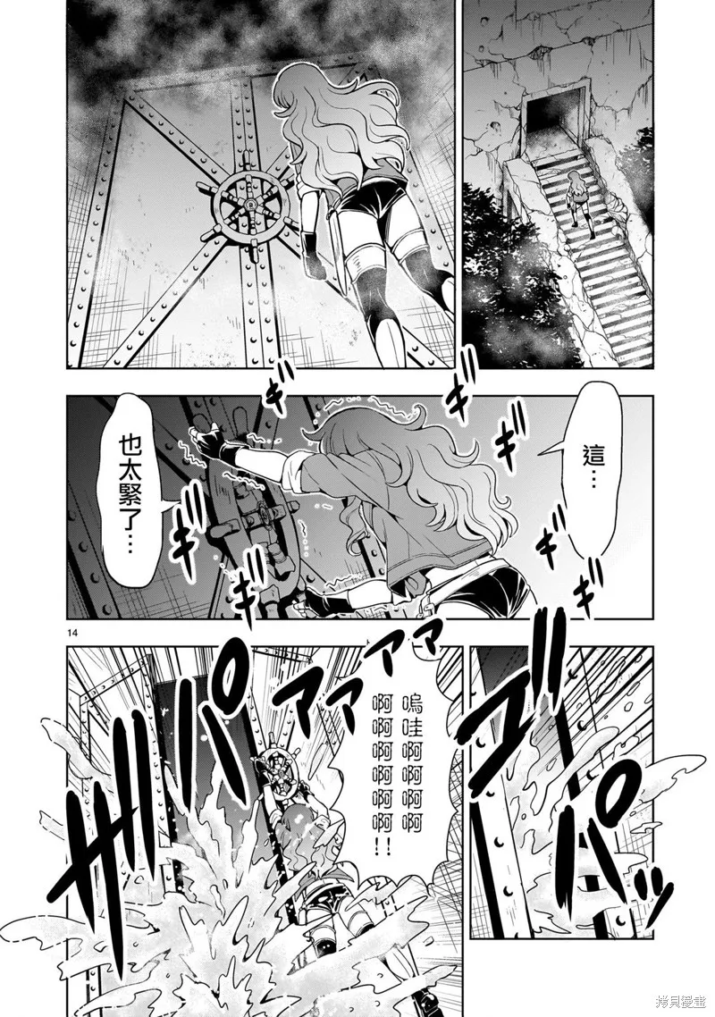 第16话 第14页