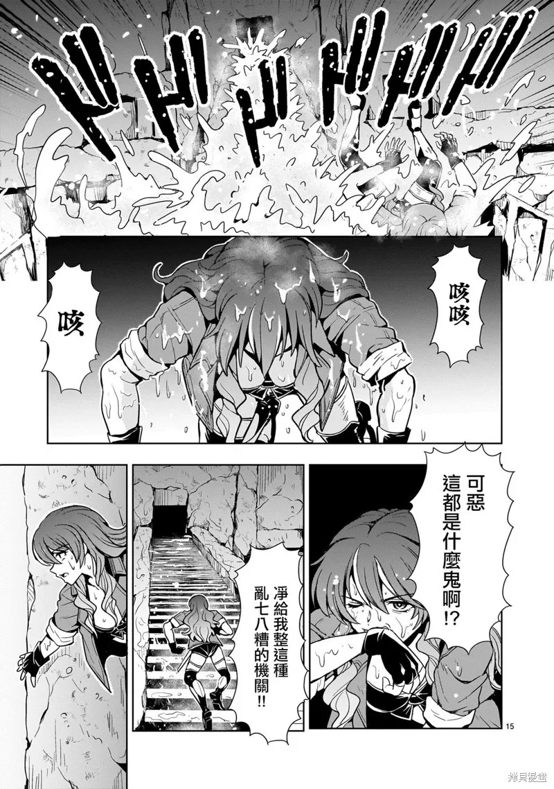第16话 第15页