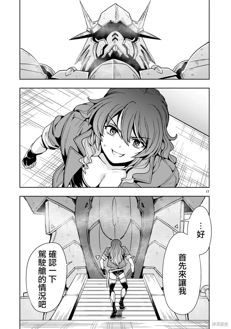 第16话 第17页