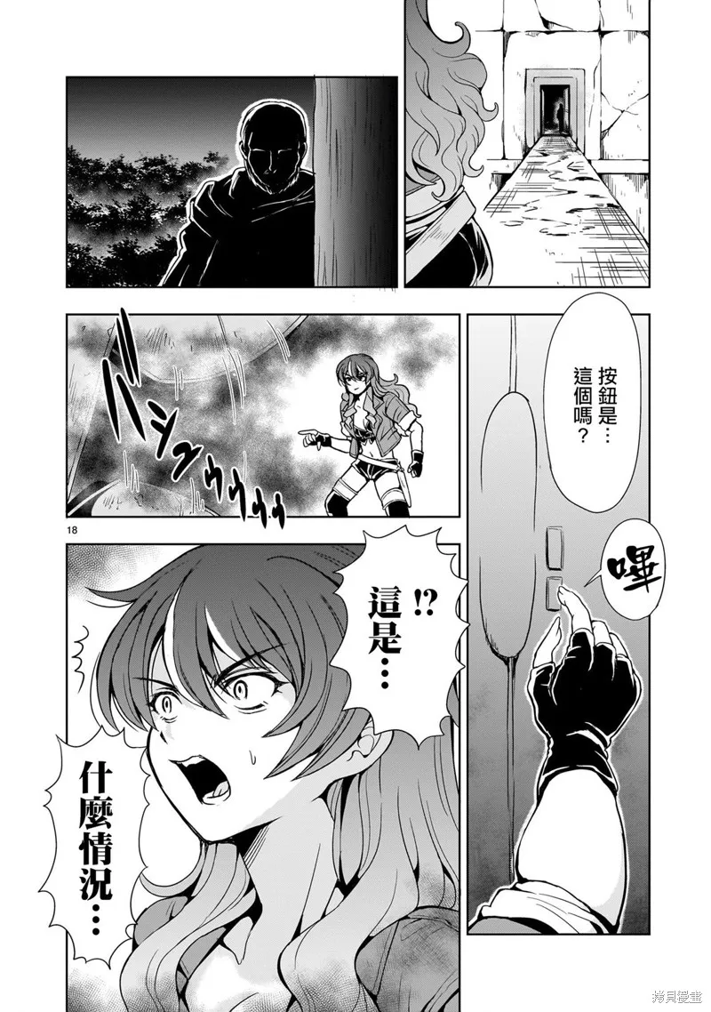 第16话 第18页