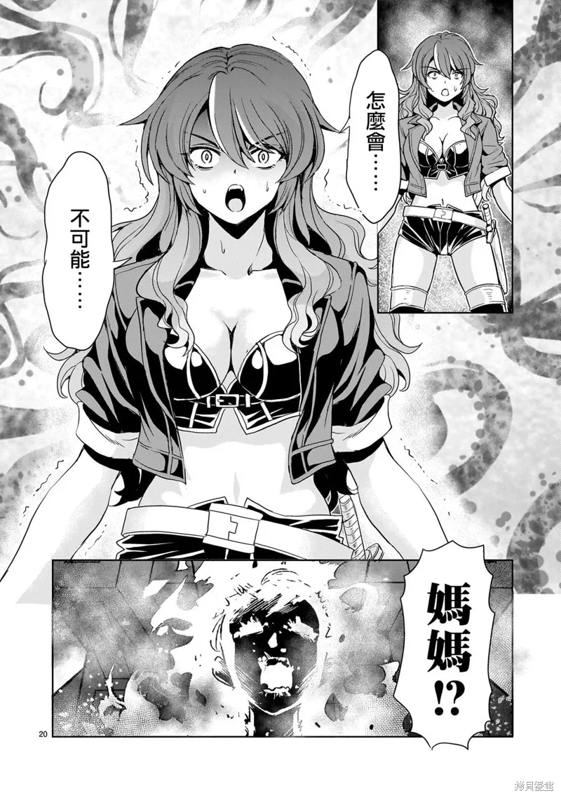 第16话 第20页