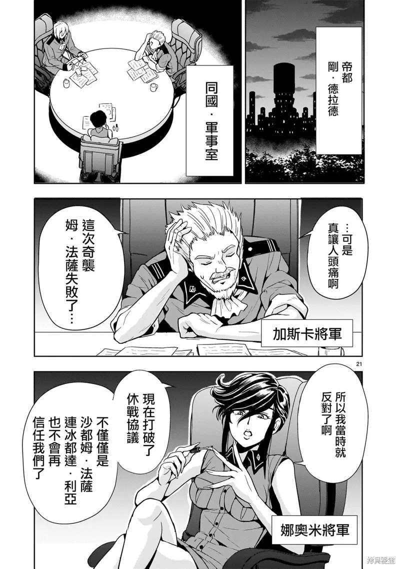 第16话 第21页