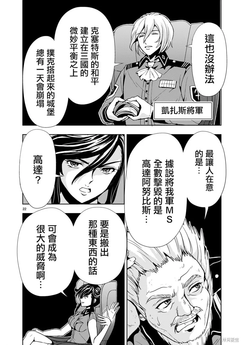 第16话 第22页