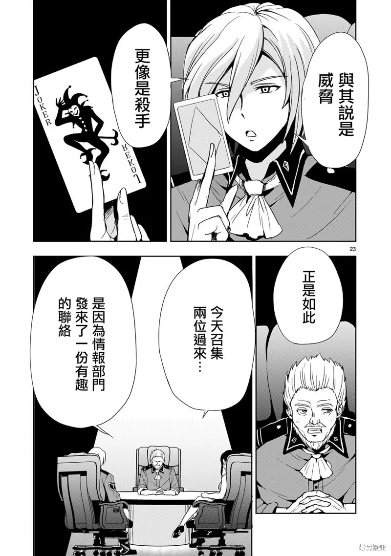 第16话 第23页