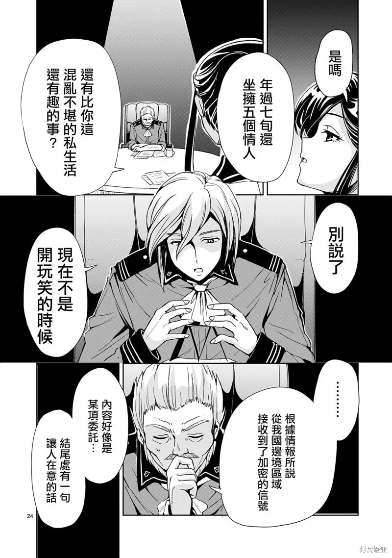 第16话 第24页