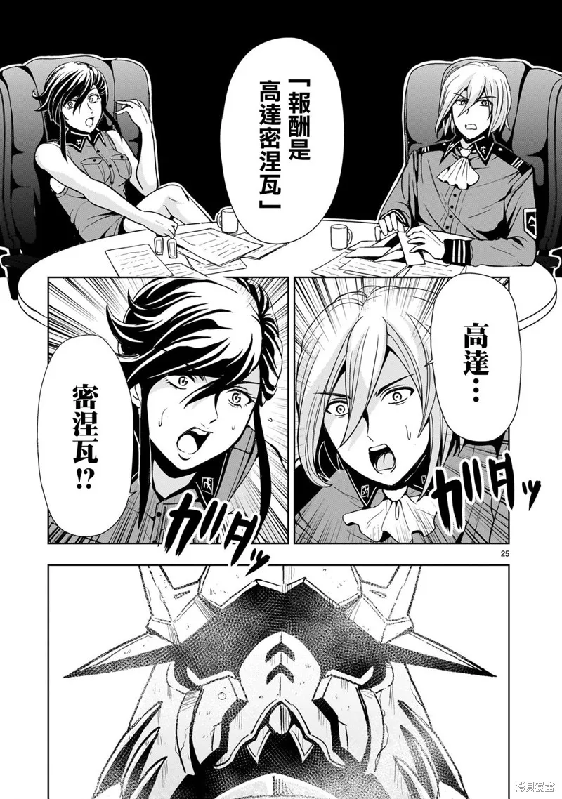 第16话 第25页