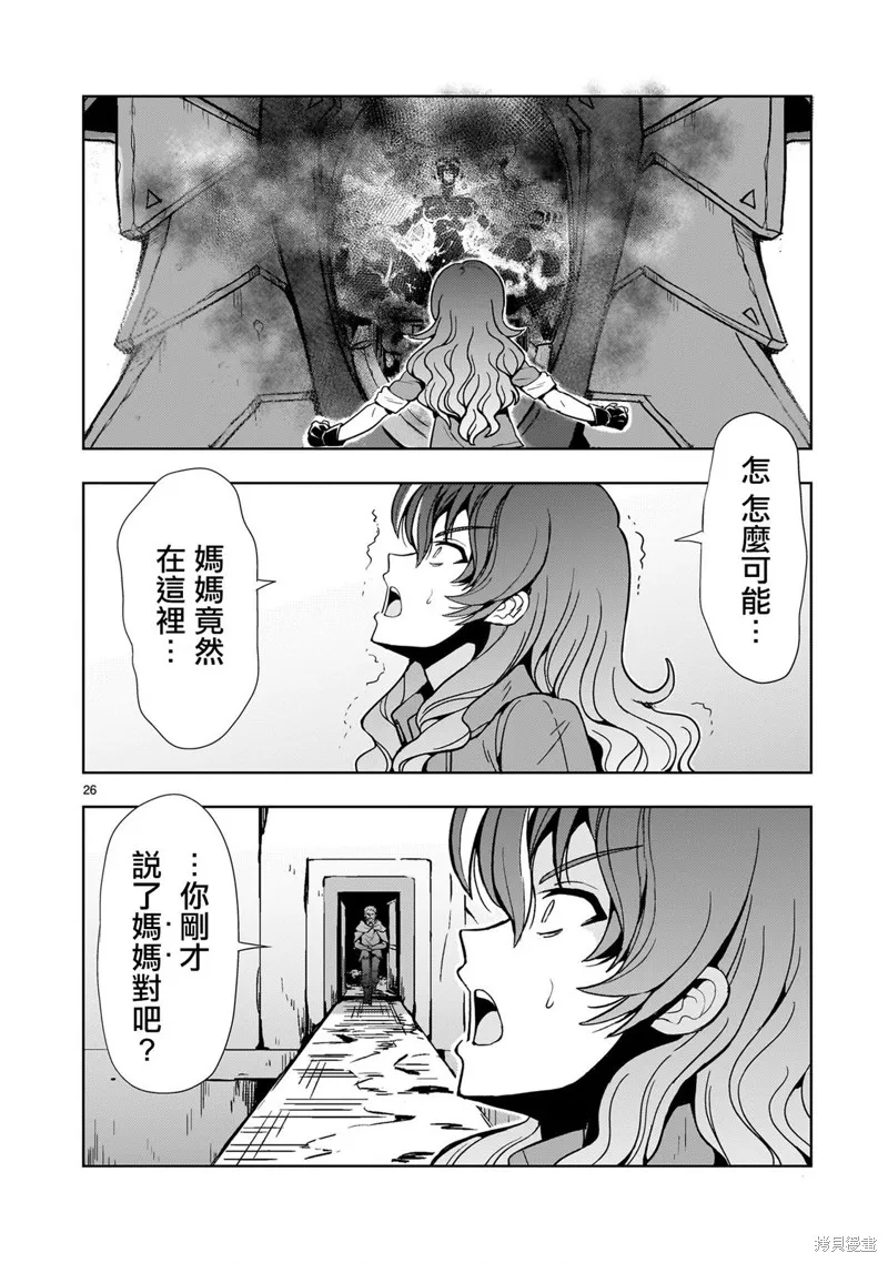 第16话 第26页
