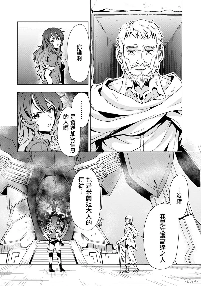 第16话 第27页