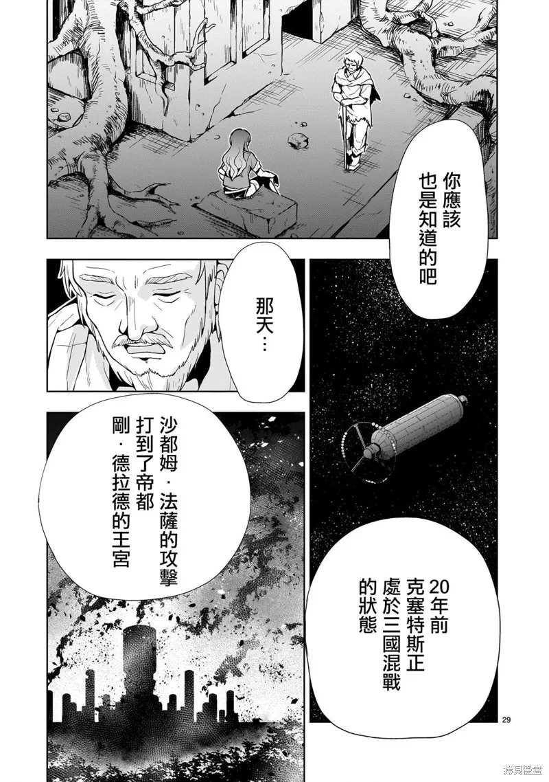 第16话 第29页