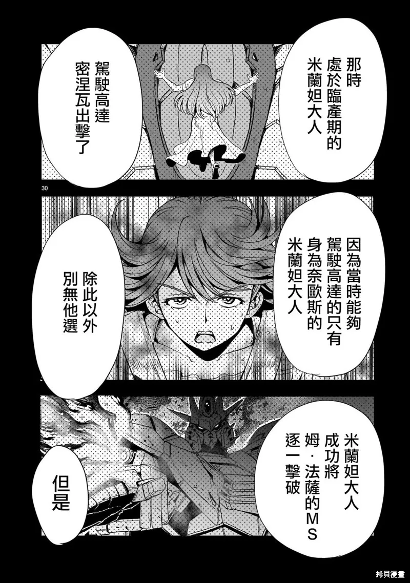 第16话 第30页