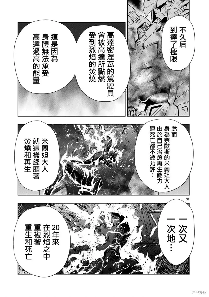 第16话 第31页