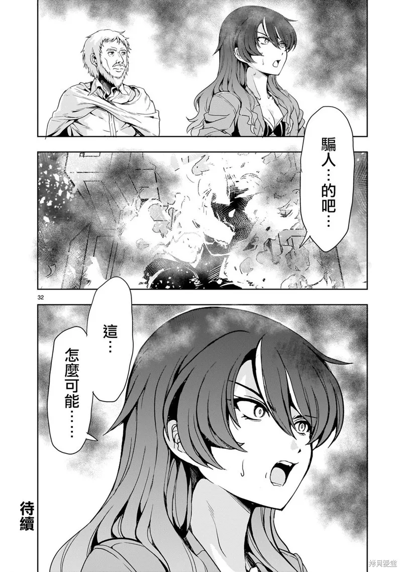 第16话 第32页