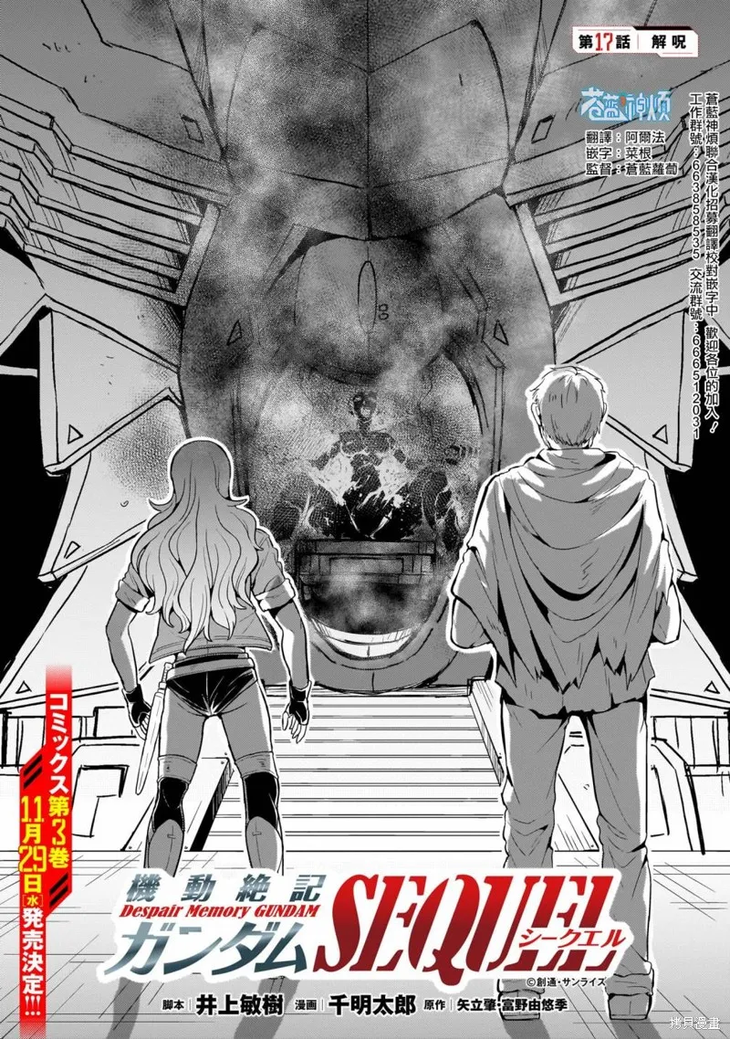 第17话 第1页