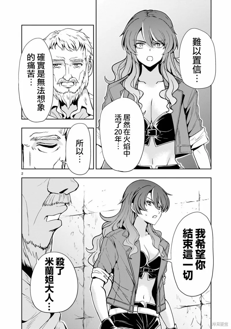 第17话 第2页