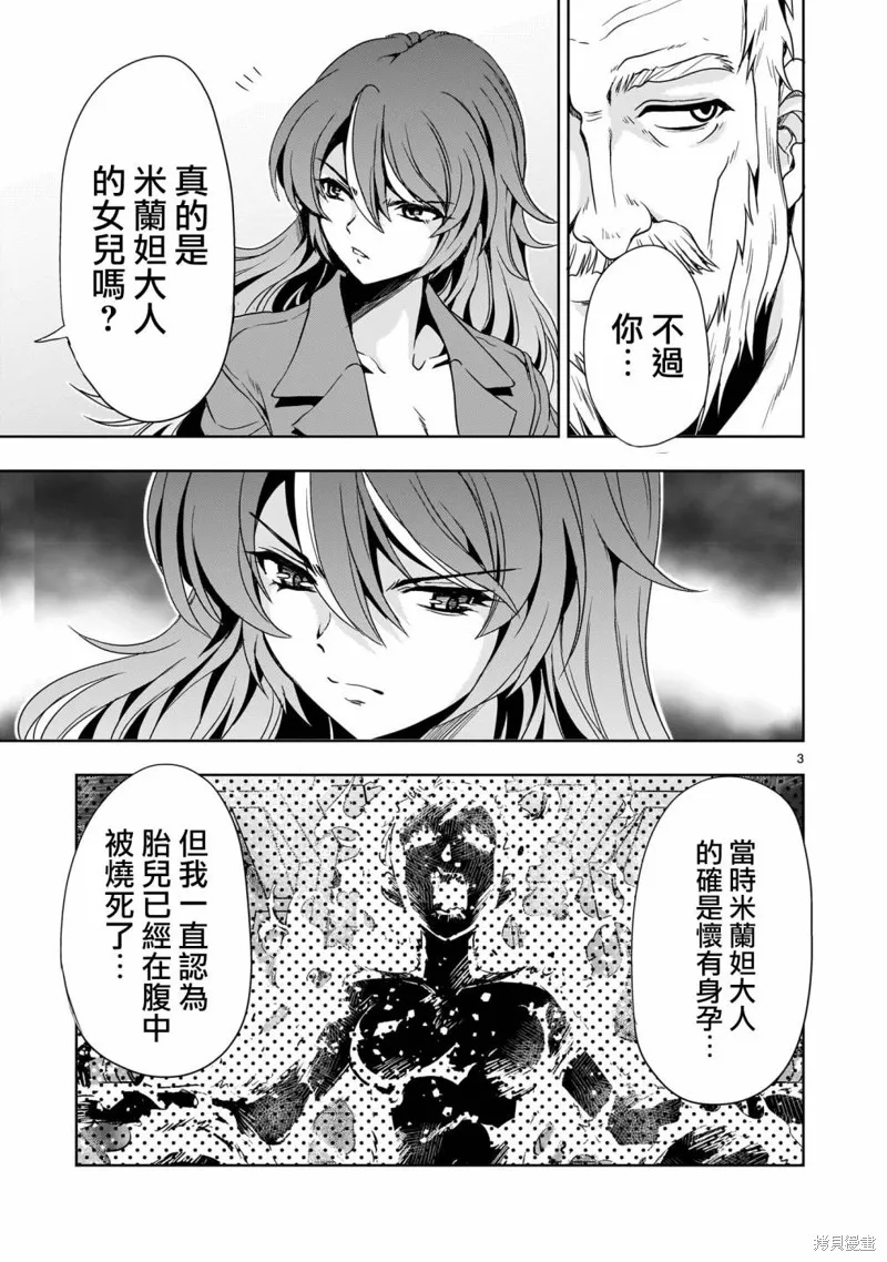 第17话 第3页