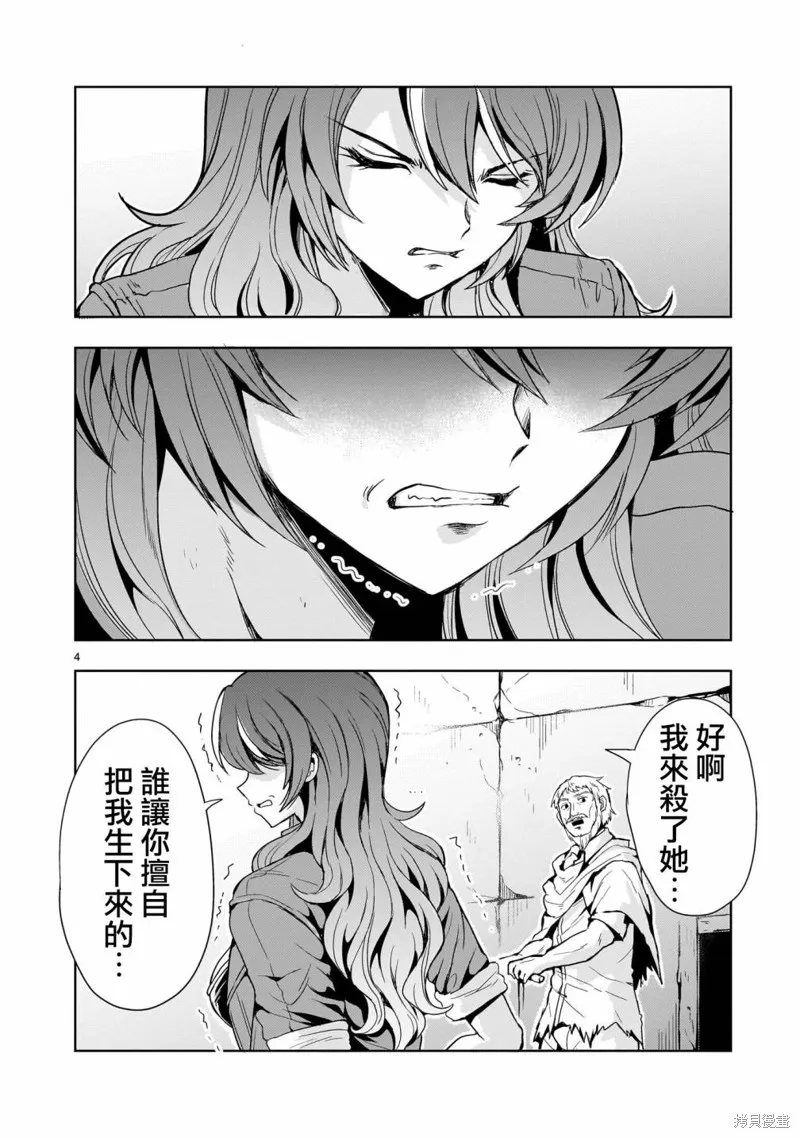 第17话 第4页
