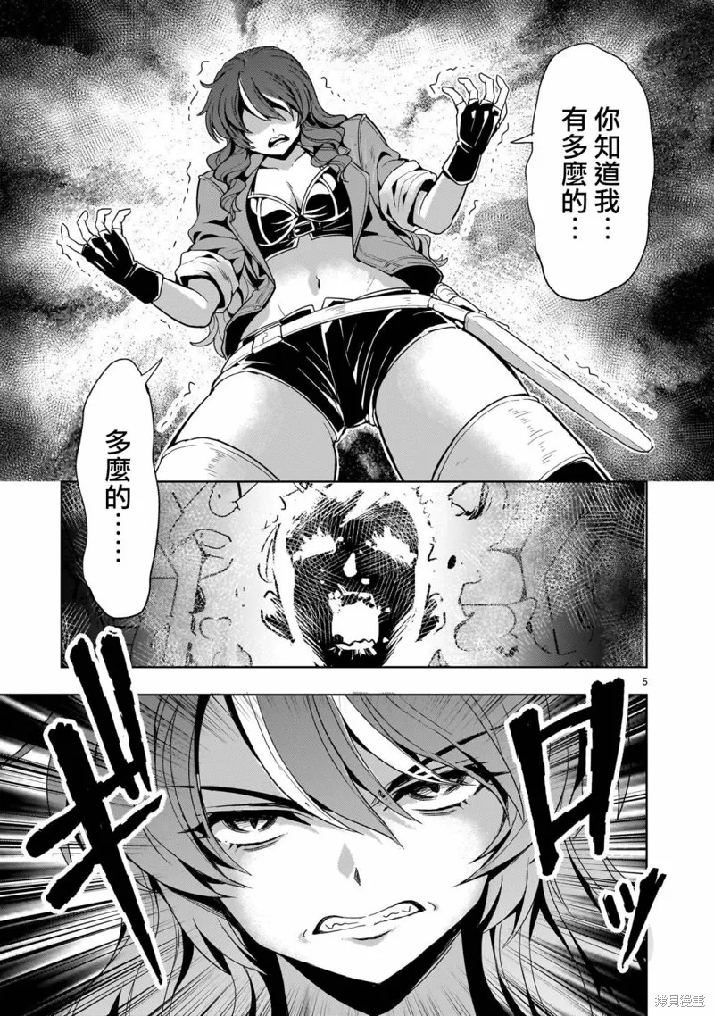第17话 第5页