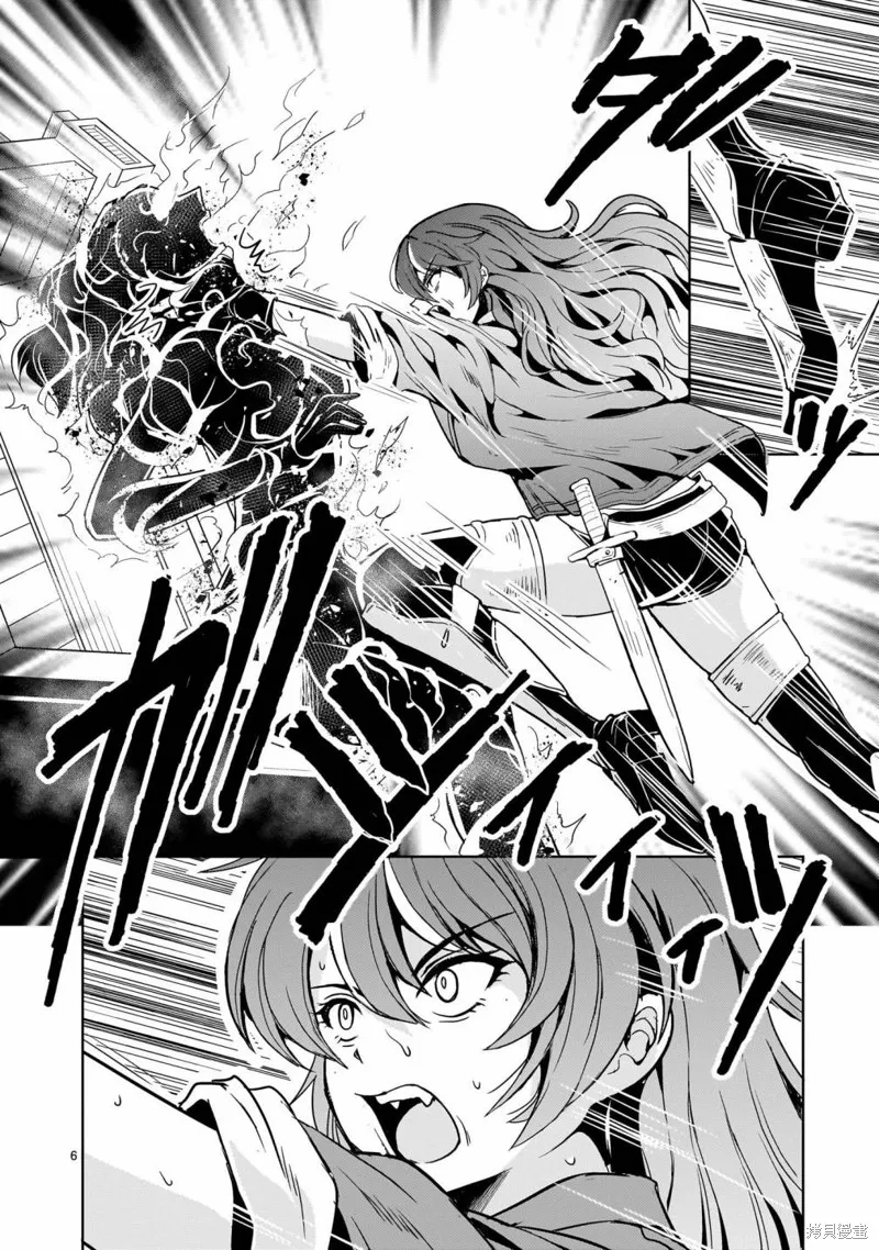 第17话 第6页