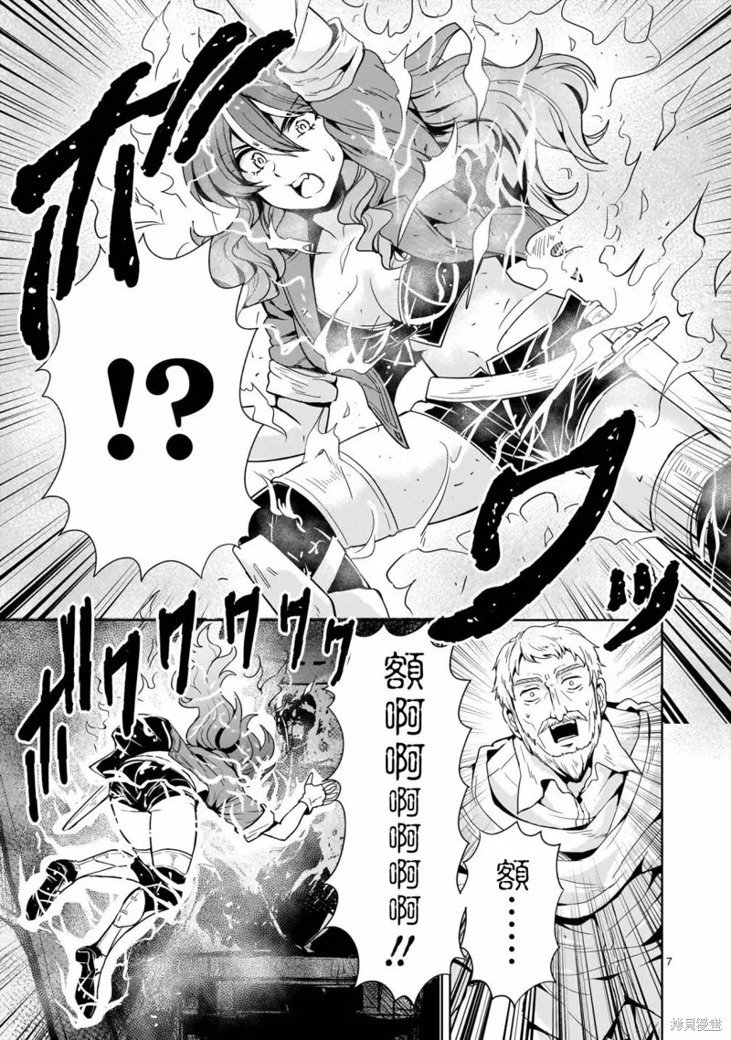 第17话 第7页