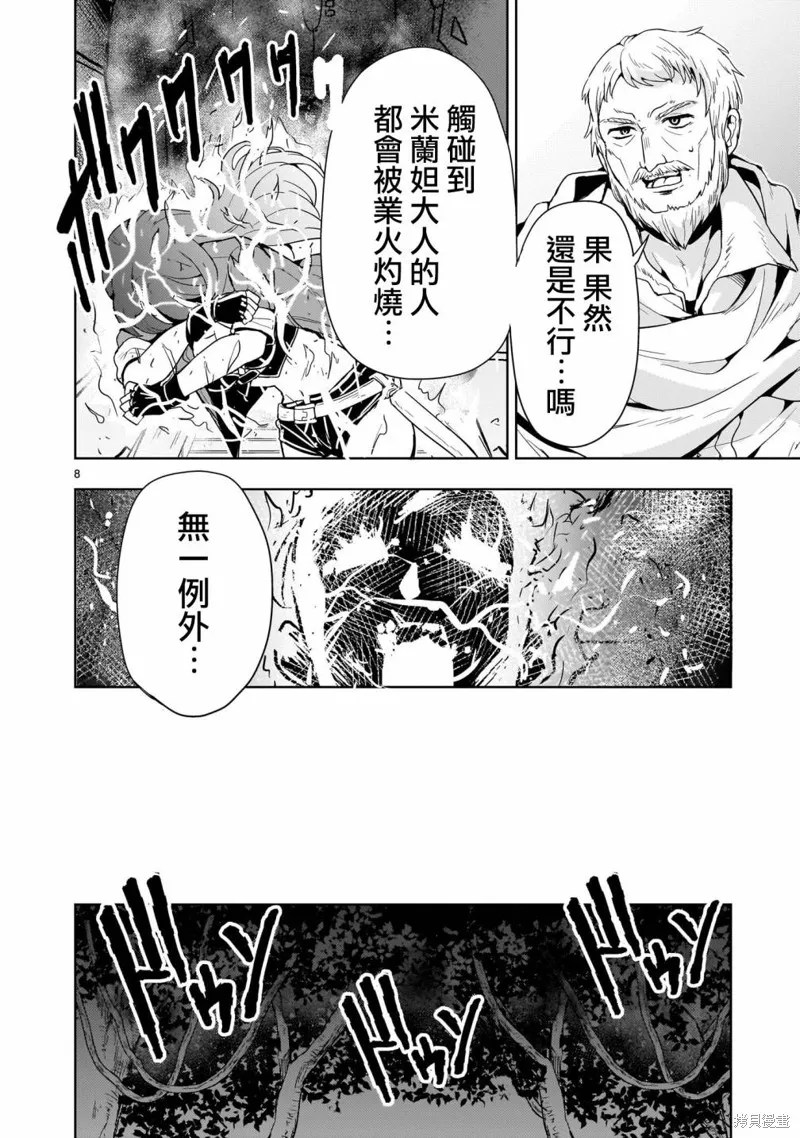 第17话 第8页