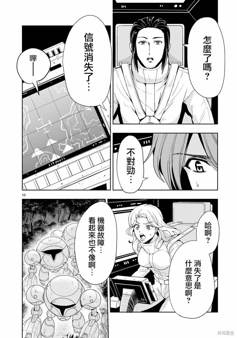 第17话 第10页