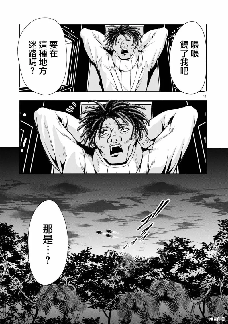 第17话 第11页