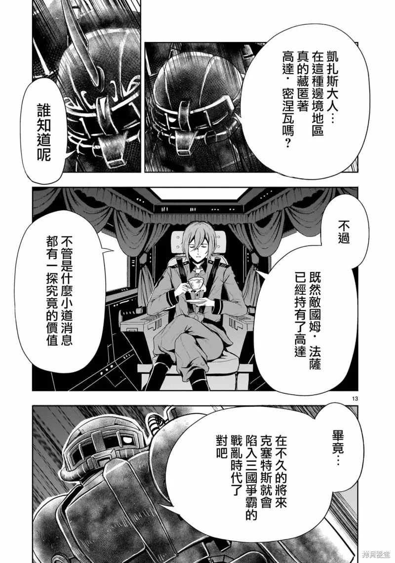 第17话 第13页