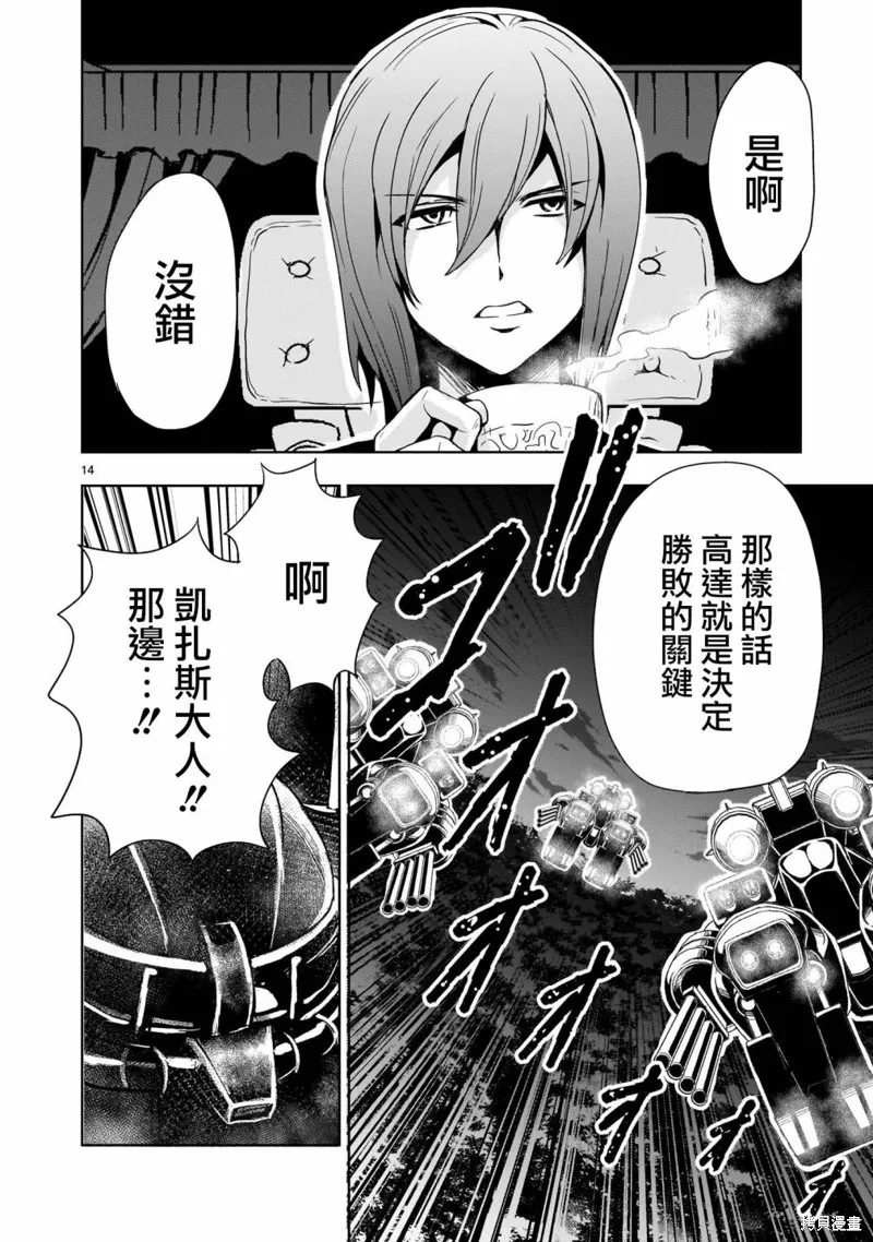 第17话 第14页