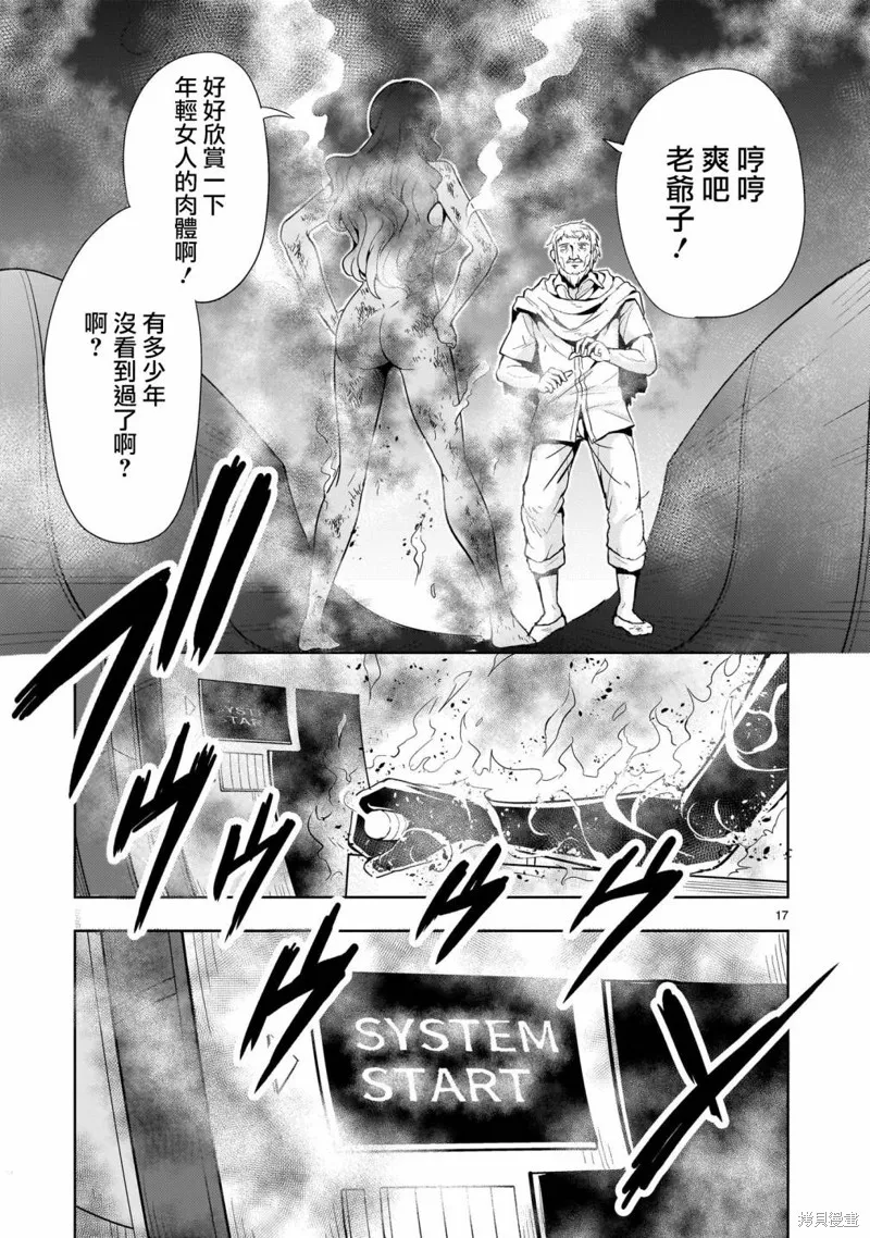 第17话 第17页